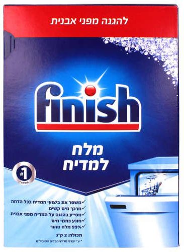 Finish מלח למדיח כלים 2 ק"ג