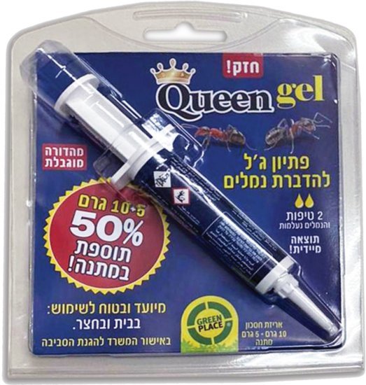 פתיון ג'ל להדברת נמלים Greenplace Queen Gel