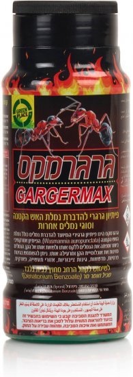 פיתיון להדברת נמלת האש Greenplace גרגרמקס - 250 גרם