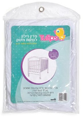 סדין ניילון למיטת תינוק Tulips