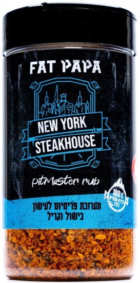 ראב Fat Papa New York Steakhouse – ניו יורק, 160 גרם