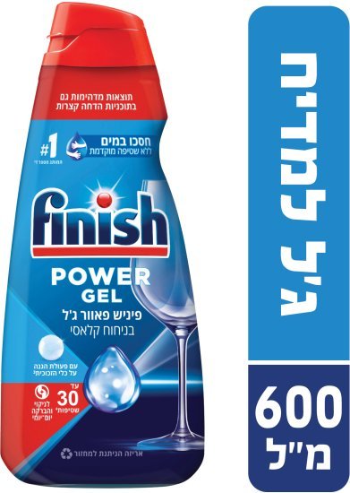 Finish - ג'ל למדיח Max Shine & Protect קלאסי 600 מ"ל