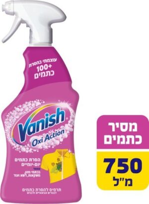 Vanish תרסיס להסרת כתמים Oxi Action 750 מ״ל