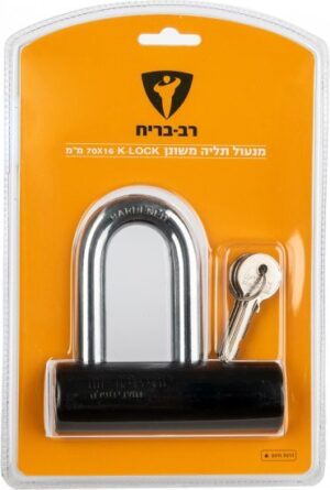 מנעול תליה משונן KLOCK 16X70 עם 3 מפתחות רב בריח
