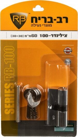 צילינדר משונן 60 ממ לשון 30+30 עם 3 מפתחות רב בריח