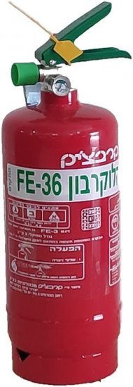 מטף כיבוי אש 3 ק''ג הלוקרבון