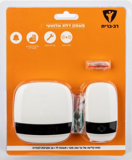 פעמון דלת אלחוטי מהודר בעל 38 מנגינות + מברג מבית רב בריח