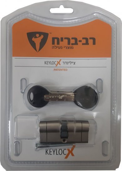 צילינדר לשון 66 ממ Keylocx עם 5 מפתחות רב בריח