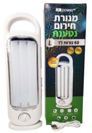 191291_b_1.jpg מנורת חירום נטענת 60 נורות Bpower 1200mAh