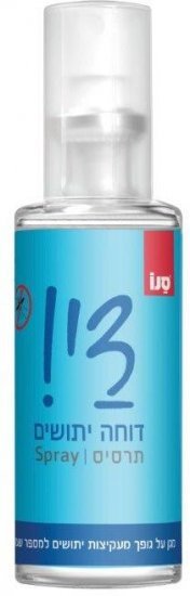 207978_b_1.jpg סנו די ספריי דוחה יתושים