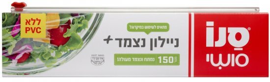 סנו סושי ניילון נצמד 150 מטר
