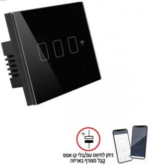 228437_b_1.jpg מפסק תאורה 3 מתגים Touch WiFi תואם קופסת 3 מקום מבית Smartr צבע שחור
