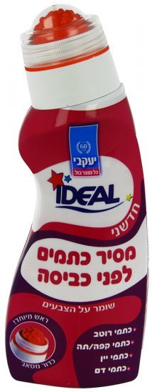 Ideal מסיר כתמים לפני כביסה 150 מ״ל