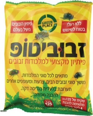 256667_b_1.jpg פיתיון זבובים מבית Greenplace ''זבוביטופ'' - 125 גרם
