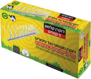 256684_b_1.jpg דוקרן בצורת קלשון מבית Greenplace להרחקת יונים וציפורים - תכולה 10 יחידות