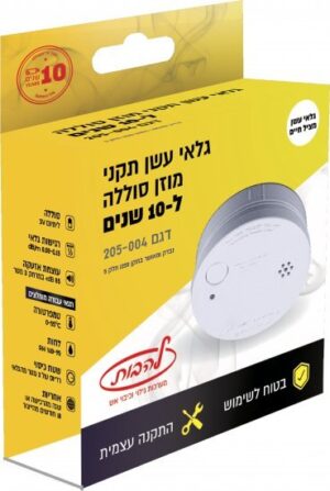 גלאי עשן תקני להבות