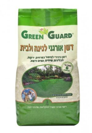 שיפורית - דשן אורגני גרגרי Green Guard 1 ק''ג