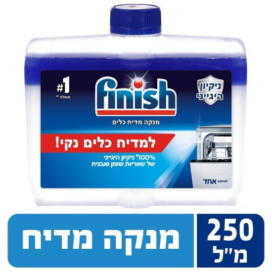 Finish נוזל לניקוי מדיח כלים קלאסי 250 מ״ל