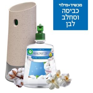 AirWick מטהר אוויר אוטומטי Active Fresh + מילוי כביסה באוויר 228 מ״ל