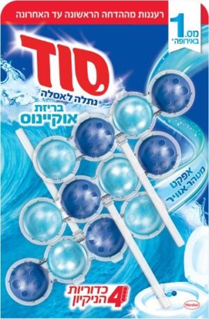 סבון אסלה כדוריות אפקט מטהר אוויר ברף אוקיינוס 3 יחידות