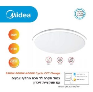 מנורה צמודת תקרה עגולה 36W מבית Midea – מחליפה צבעים 3000K-6500K, צבע לבן
