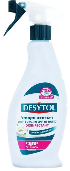 Desytol ספריי דאודורנט טקסטיל 500 מ״ל