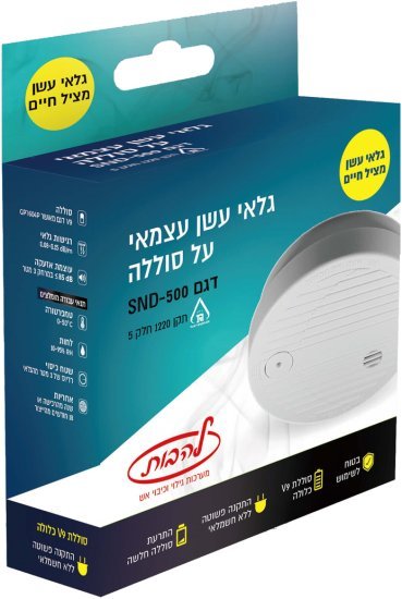 גלאי עשן תקני לבית 9V להבות