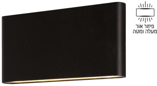 גוף תאורה צמוד קיר מוגן מים OMEGA 12W NEAT Up & Down IP65 – שחור – 3000K