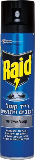 תרסיס קוטל זבובים ויתושים – Raid, 300 מ"ל