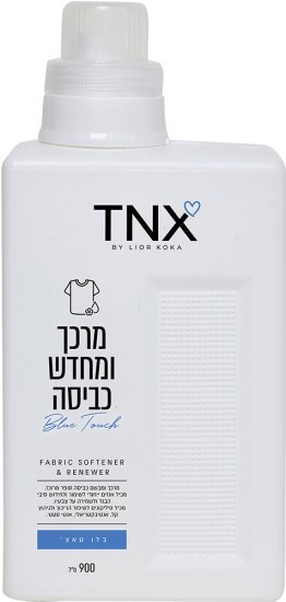 TNX - מרכך ומחדש כביסה בלו טאצ' 900 מ"ל