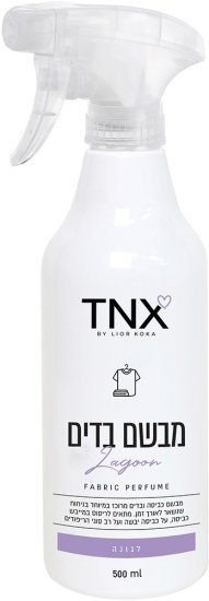 TNX - מבשם בדים בניחוח לגונה 500 מ"ל