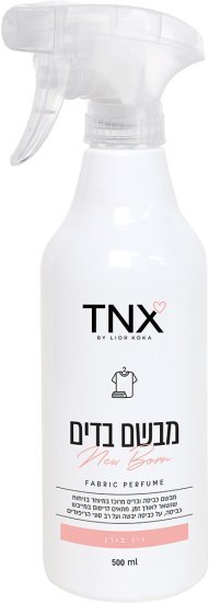 TNX - מבשם בדים בניחוח ניו בורן 500 מ"ל