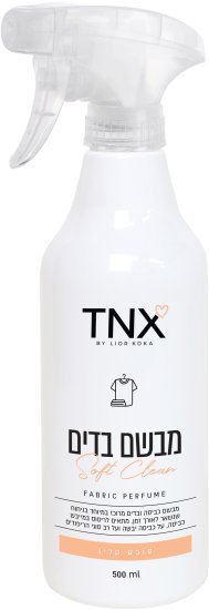 TNX מבשם בדים בניחוח סופט קלין 500 מ"ל