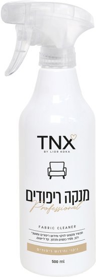 TNX מרסס מנקה ריפודים 500 מ"ל