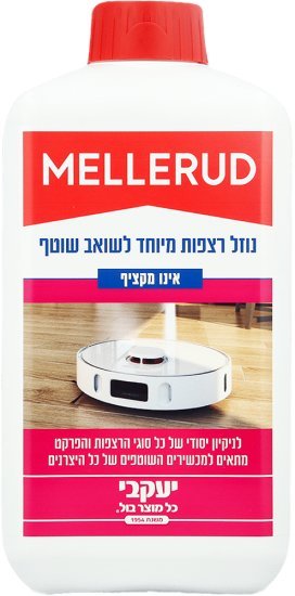 נוזל רצפות מיוחד לשואב שוטף מלרוד Jacobi 1 ליטר