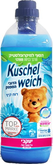 Kuschelweich מרכך כביסה מרוכז בניחוח בריזת קיץ 1 ליטר