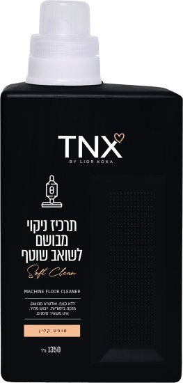 TNX תרכיז ניקוי מבושם לשואב שוטף Soft Clean 1.35 ליטר