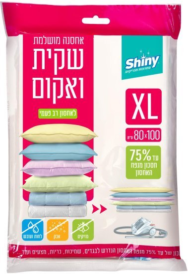 Shiny שקית ואקום XL 80x100 ס"מ