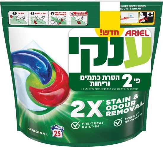 Ariel קפסולות ג'ל לכביסה ענקי 25 קפסולות