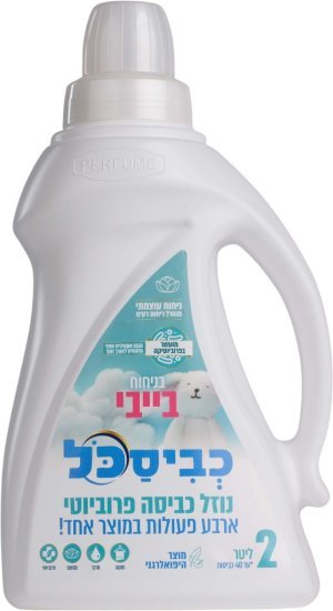 389582_b_1.jpg כביסכל נוזל כביסה פרוביוטי 4 ב-1 בניחוח בייבי 2 ליטר