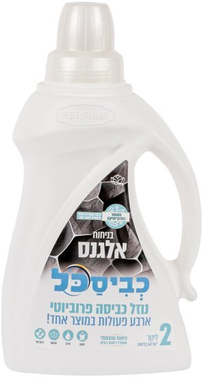 394140_b_1.jpg כביסכל נוזל כביסה פרוביוטי 4-ב-1 בניחוח אלגנס 2 ליטר