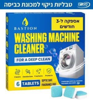 טבליות ניקוי למכונת כביסה Nyga 6 טבליות