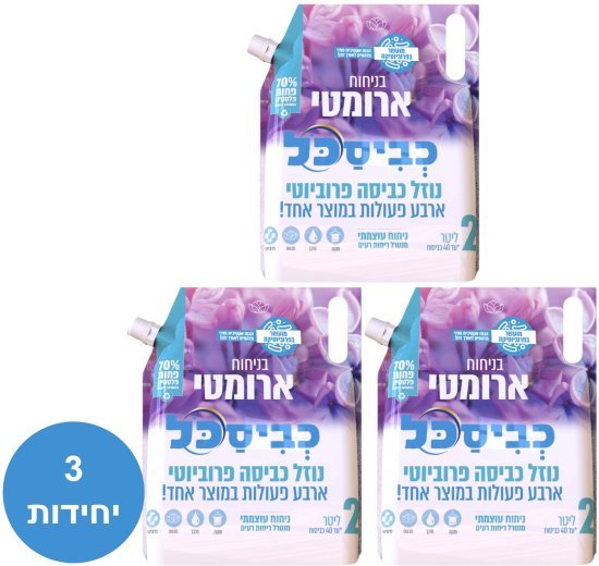 כביסכל מארז חסכון שלישיית דויפאק פרוביוטי 4 ב-1 בניחוח ארומטי 6 ליטר
