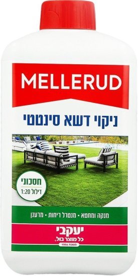 Mellerud ניקוי וחיטוי דשא סינטטי