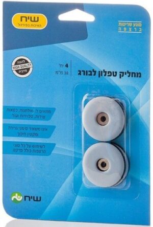 159184_b_1.jpg תחתיות טפלון לרהיטים עם חור לבורג 38 מ''מ מבית זרועות שיח - כמות 4 יחידות באריזה