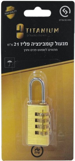 160420_b_1.jpg מנעול תליה קומבינציה פליז רוחב 21 מ''מ מבית זרועות שיח