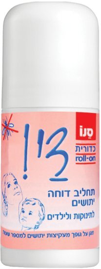 סנו די רול-און תחליב דוחה יתושים לילדים - נפח 50 מ''ל