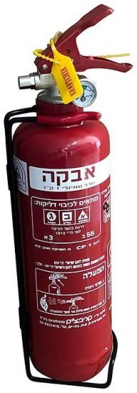 מטף כיבוי אש 1 ק''ג אבקה ABC כולל מתלה לקיר / לרכב מבית קרבצ'יק