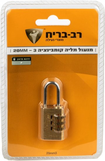 185421_b_1.jpg מנעול תליה קומבינציה פליז 3 ספרות רוחב 20 מ''מ רב בריח