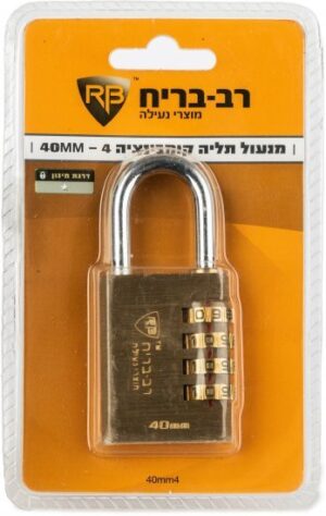 מנעול תליה קומבינציה פליז 4 ספרות רוחב 40 מ''מ רב בריח